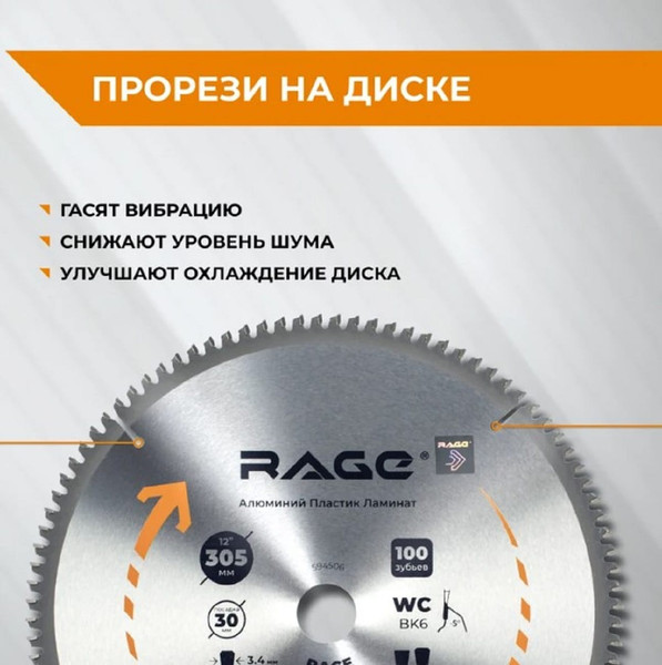 Изображение товара Пильный диск Vira 594506