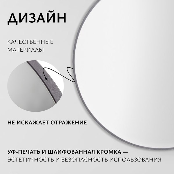 Изображение товара Зеркало Saniteco 1AS10 50 (асфальт)