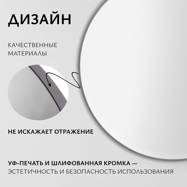 Изображение товара Зеркало Saniteco 1AS10 70 (асфальт)