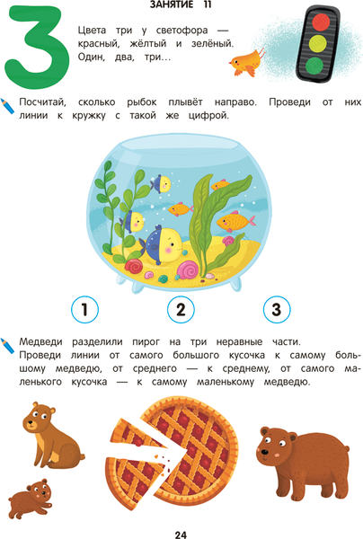 Изображение товара Учебное пособие Аверсэв Занимательная математика. 4-5 лет, мягкая обложка (Зиновьева Ирина)