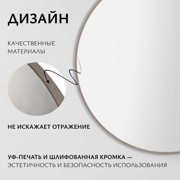 Изображение товара Зеркало Saniteco 1N10 90 (ореховый)