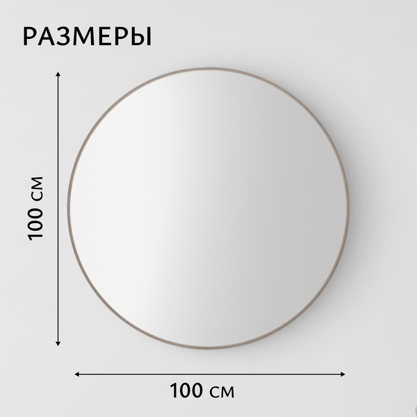 Изображение товара Зеркало Saniteco 1N10 100 (ореховый)