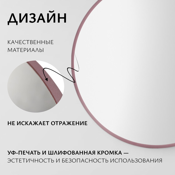 Изображение товара Зеркало Saniteco 1M10 50 (марсала)