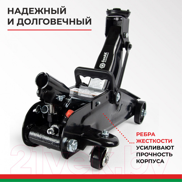 Изображение товара Подкатной домкрат БелАК БАК.00531