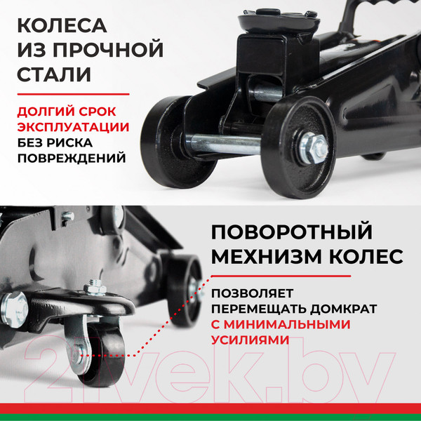 Изображение товара Подкатной домкрат БелАК БАК.00531