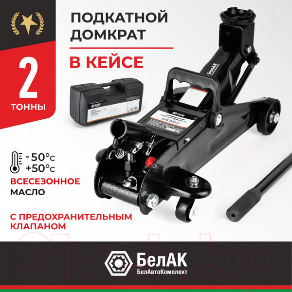 Изображение товара Подкатной домкрат БелАК БАК.00531