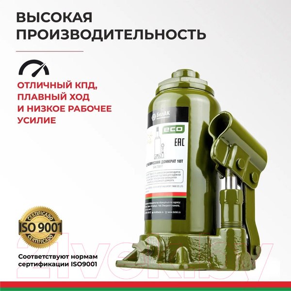Изображение товара Бутылочный домкрат БелАК Eco 10т БАК.70017
