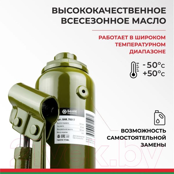 Изображение товара Бутылочный домкрат БелАК Eco 10т БАК.70017