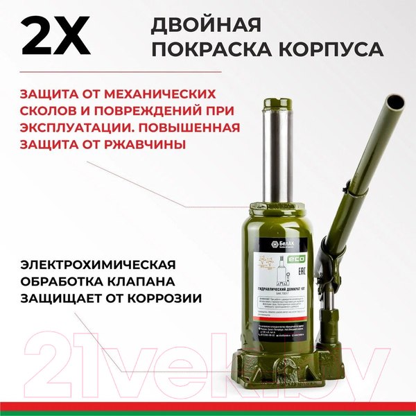 Изображение товара Бутылочный домкрат БелАК Eco 10т БАК.70017