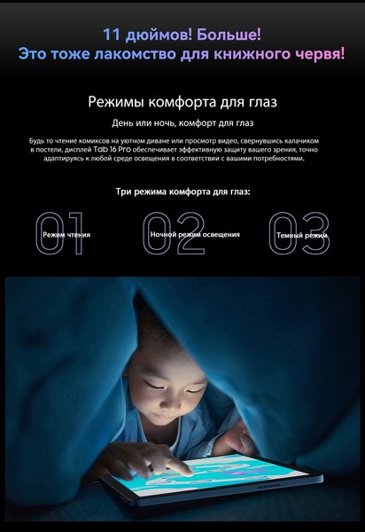Изображение товара Планшет Blackview Tab 16 Pro 8GB/256GB / TAB16PRO_G (серый)