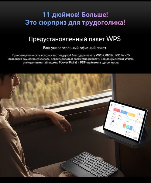 Изображение товара Планшет Blackview Tab 16 Pro 8GB/256GB / TAB16PRO_G (серый)