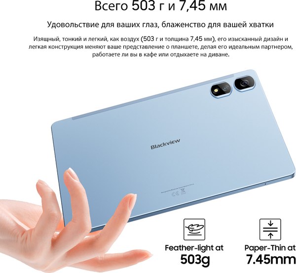 Изображение товара Планшет Blackview Tab 16 Pro 8GB/256GB / TAB16PRO_G (серый)