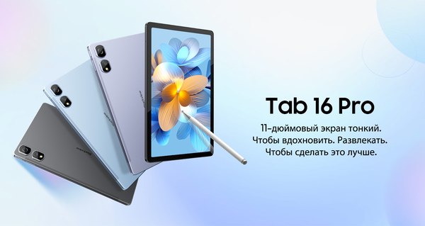Изображение товара Планшет Blackview Tab 16 Pro 8GB/256GB / TAB16PRO_G (серый)