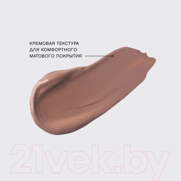 Изображение товара Жидкая помада для губ Vivienne Sabo Volummatte тон 01 холодный бежевый