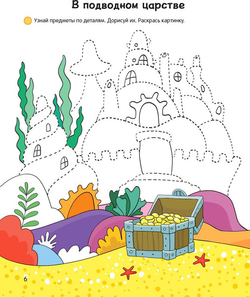 Изображение товара Развивающая книга Аверсэв Умней-ка. 4-5 лет. Линия и цвет, мягкая обложка (Горбатова Елена)