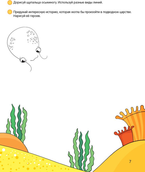 Изображение товара Развивающая книга Аверсэв Умней-ка. 4-5 лет. Линия и цвет, мягкая обложка (Горбатова Елена)