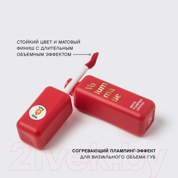 Изображение товара Жидкая помада для губ Vivienne Sabo Volummatte тон 08 красный