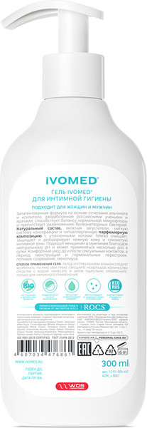 Изображение товара Гель для интимной гигиены Ivomed Нежный (300мл)