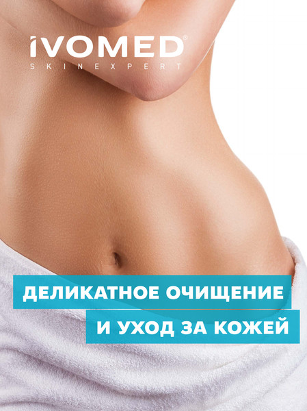 Изображение товара Гель для интимной гигиены Ivomed Нежный (300мл)