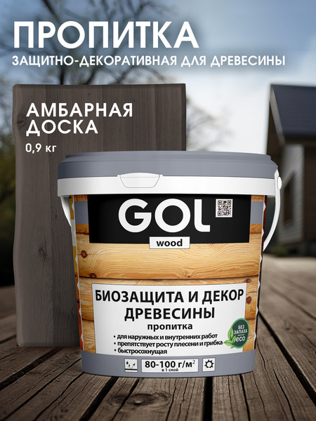 Изображение товара Пропитка для дерева GOL Wood Aqua защитно-декоративная (900г, амбарная доска)