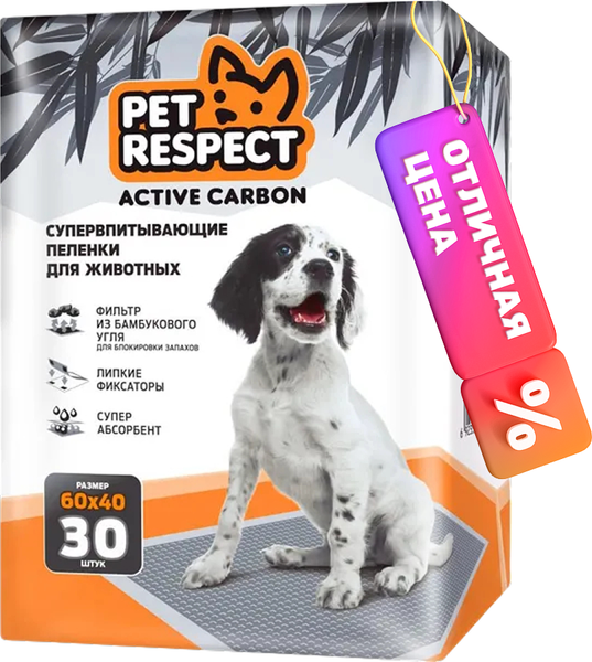 Изображение товара Одноразовая пеленка для животных Pet Respect С углем 60x40 (30шт)