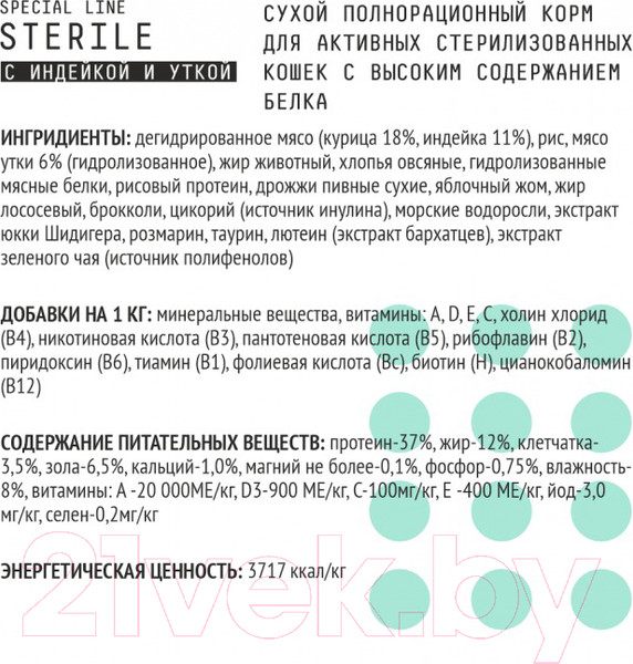 Изображение товара Сухой корм для кошек AJO Sterile Для активных стерилизованных кошек (10кг)