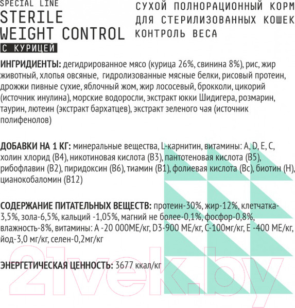 Изображение товара Сухой корм для кошек AJO Cat Sterile Weight Control для стерилизованных контроль веса (10кг)