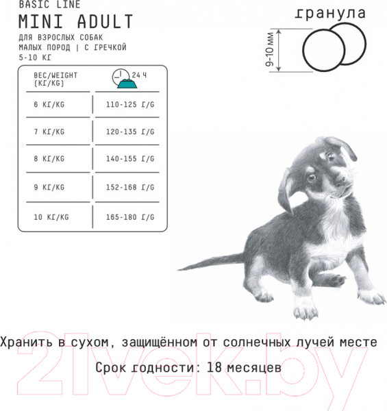 Изображение товара Сухой корм для собак AJO Mini Adult Для взрослых собак малых пород (8кг)