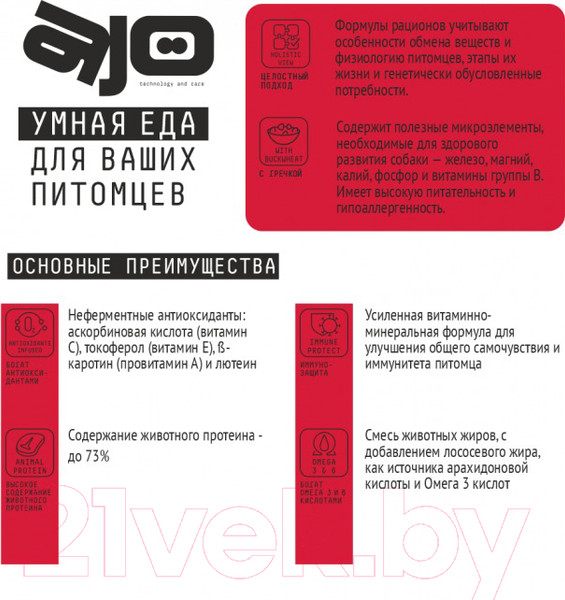 Изображение товара Сухой корм для собак AJO Dog Maxi Adult с гречкой для взрослых собак крупных пород (2кг)