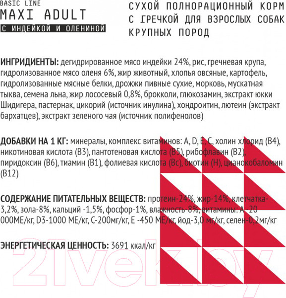 Изображение товара Сухой корм для собак AJO Dog Maxi Adult с гречкой для взрослых собак крупных пород (2кг)