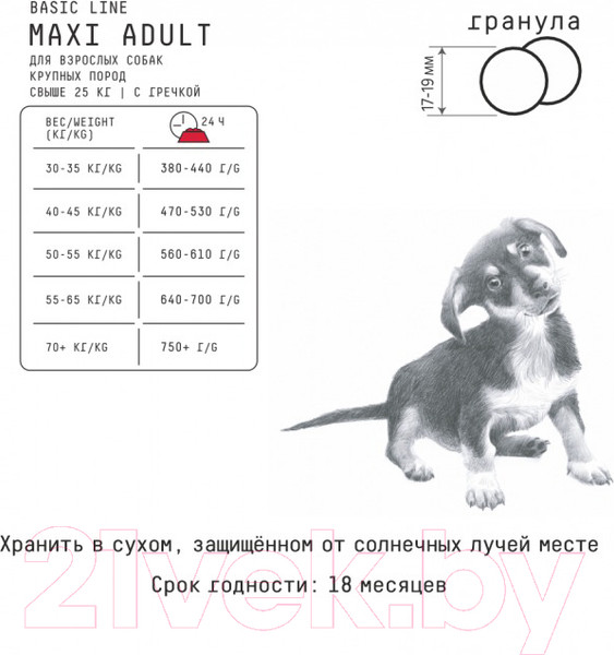 Изображение товара Сухой корм для собак AJO Dog Maxi Adult с гречкой для взрослых собак крупных пород (2кг)