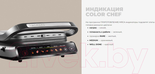 Изображение товара Электрогриль Redmond SteakMaster GM300 (серый/металл)
