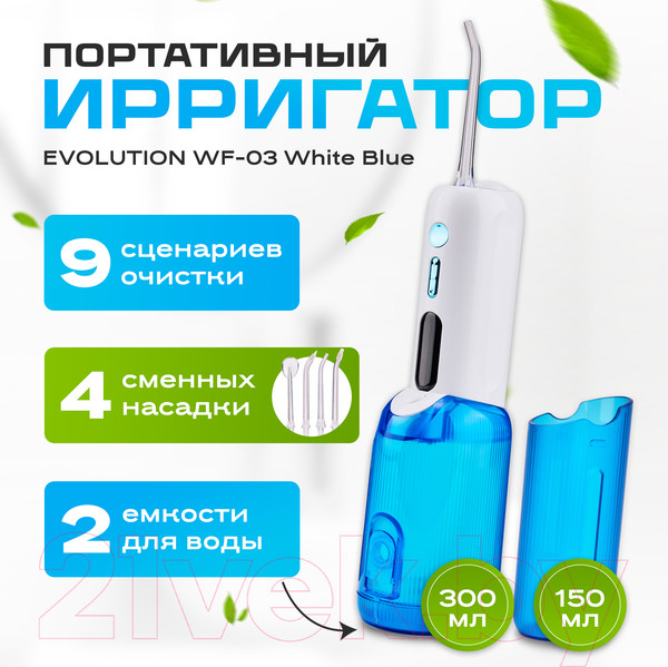 Изображение товара Ирригатор Evolution WF-03 (белый/синий)