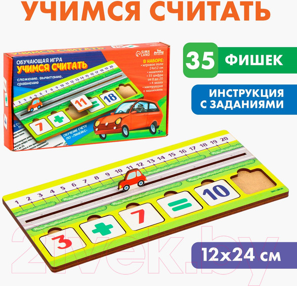 Изображение товара Развивающий игровой набор Лесная мастерская Учимся считать / 10127044