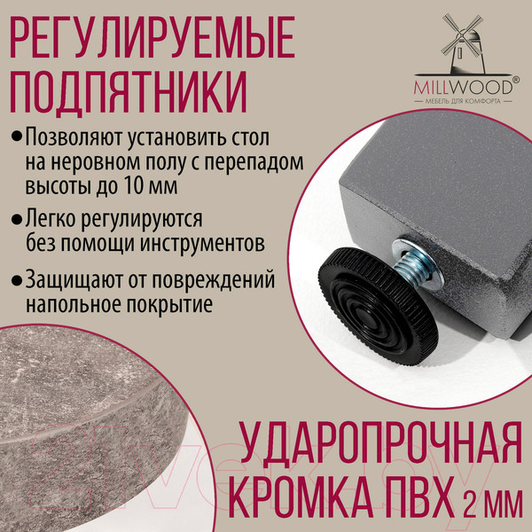 Изображение товара Обеденный стол Millwood Шанхай D1200 (бетон/графит)