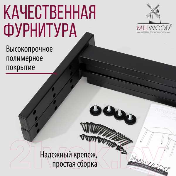 Изображение товара Обеденный стол Millwood Шанхай Л18 120x70 (сосна пасадена/металл черный)