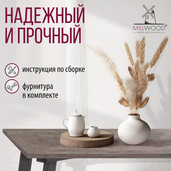 Изображение товара Обеденный стол Millwood Шанхай Л18 120x70 (бетон/графит)