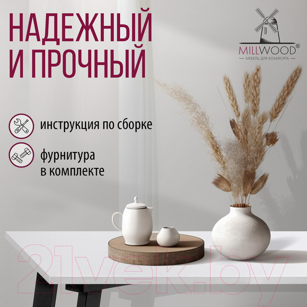 Изображение товара Обеденный стол Millwood Шанхай Л18 130x80 (белый/металл черный)