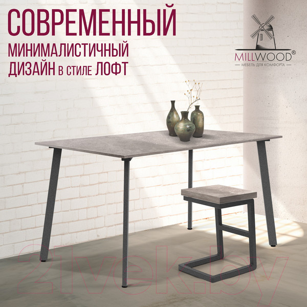Изображение товара Обеденный стол Millwood Шанхай Л18 130x80 (бетон/графит)