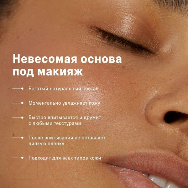 Изображение товара Сыворотка для лица The Act Для сияния кожи (50мл)