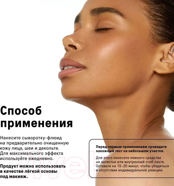 Изображение товара Сыворотка для лица The Act Для сияния кожи (50мл)