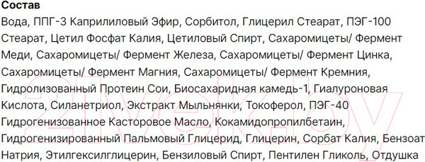 Изображение товара Лосьон для лица The Act Очищающий с минеральными ферментами и гиалуроновой кислотой (200мл)