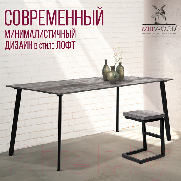 Изображение товара Обеденный стол Millwood Шанхай Л18 160x80 (сосна пасадена/металл черный)