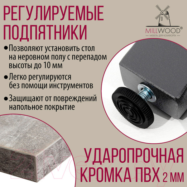 Изображение товара Обеденный стол Millwood Шанхай Л18 160x80 (бетон/графит)