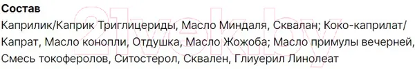 Изображение товара Масло для лица The Act Увлажняющее для массажа (50мл)