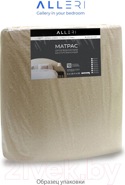 Изображение товара Матрас Alleri Струтопласт 120x200x10