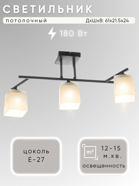 Изображение товара Люстра Aitin-Pro НПБ 02-3x60-101 / N5956/3 (черный/хром)