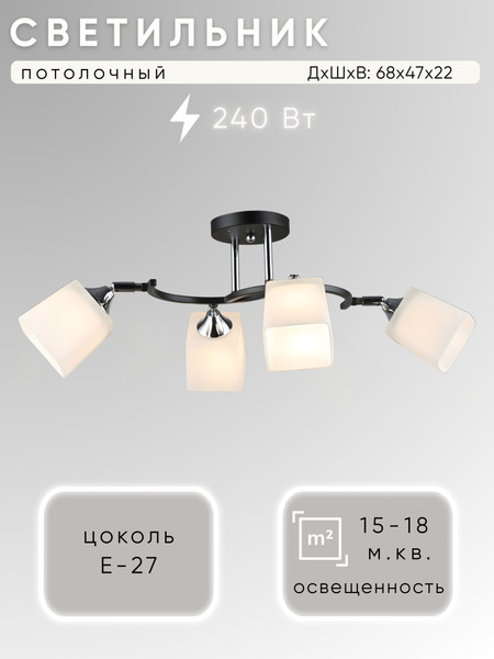 Изображение товара Спот Aitin-Pro НПБ 02-4x60-101 / N6106/4 (черный/хром)