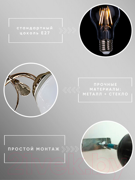 Изображение товара Бра Aitin-Pro НББ 03-60-102 / C1481/1C