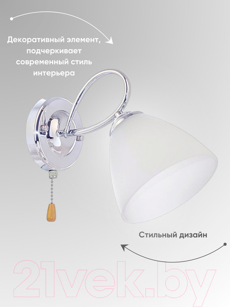 Изображение товара Бра Aitin-Pro НББ 03-60-102 / C1485/1W